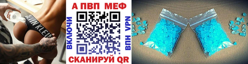 APVP Crystall  ОМГ ОМГ   Буинск  закладка 