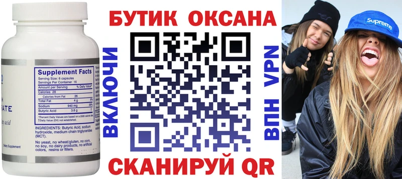 дарнет шоп  Буинск  БУТИРАТ жидкий экстази 