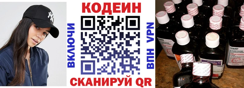 купить   Буинск  Codein Purple Drank 