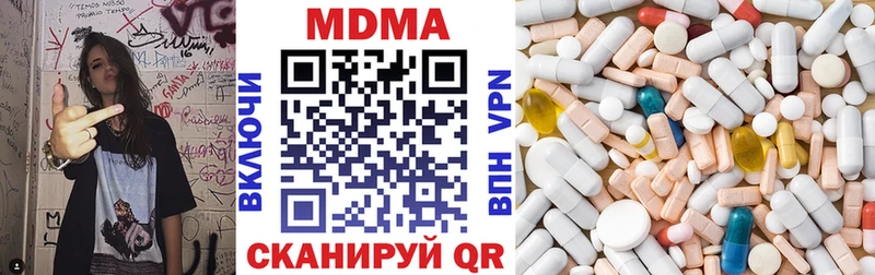 МДМА Molly  купить закладку  Буинск 